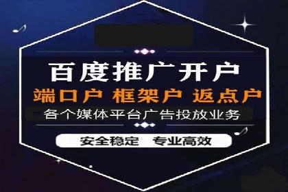 竞价开户推广案例优化方案
